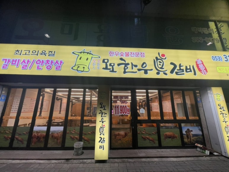 진갈비포차 이미지
