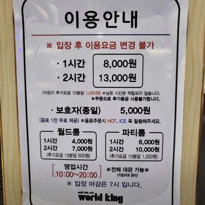 월드킹 포항점 이미지