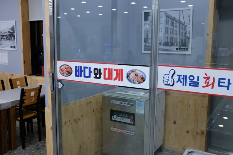 군산회집 이미지