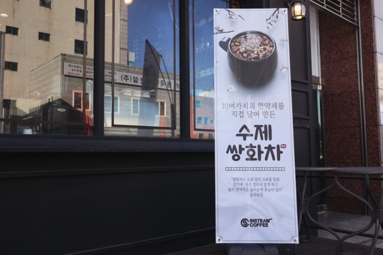 인스트로우커피 이미지