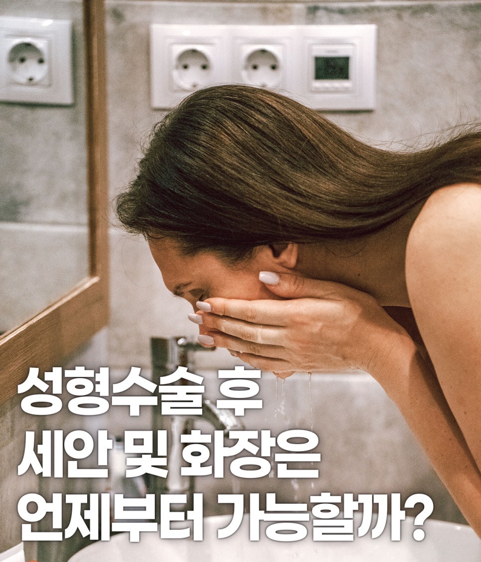 아너스티성형외과의원 이미지