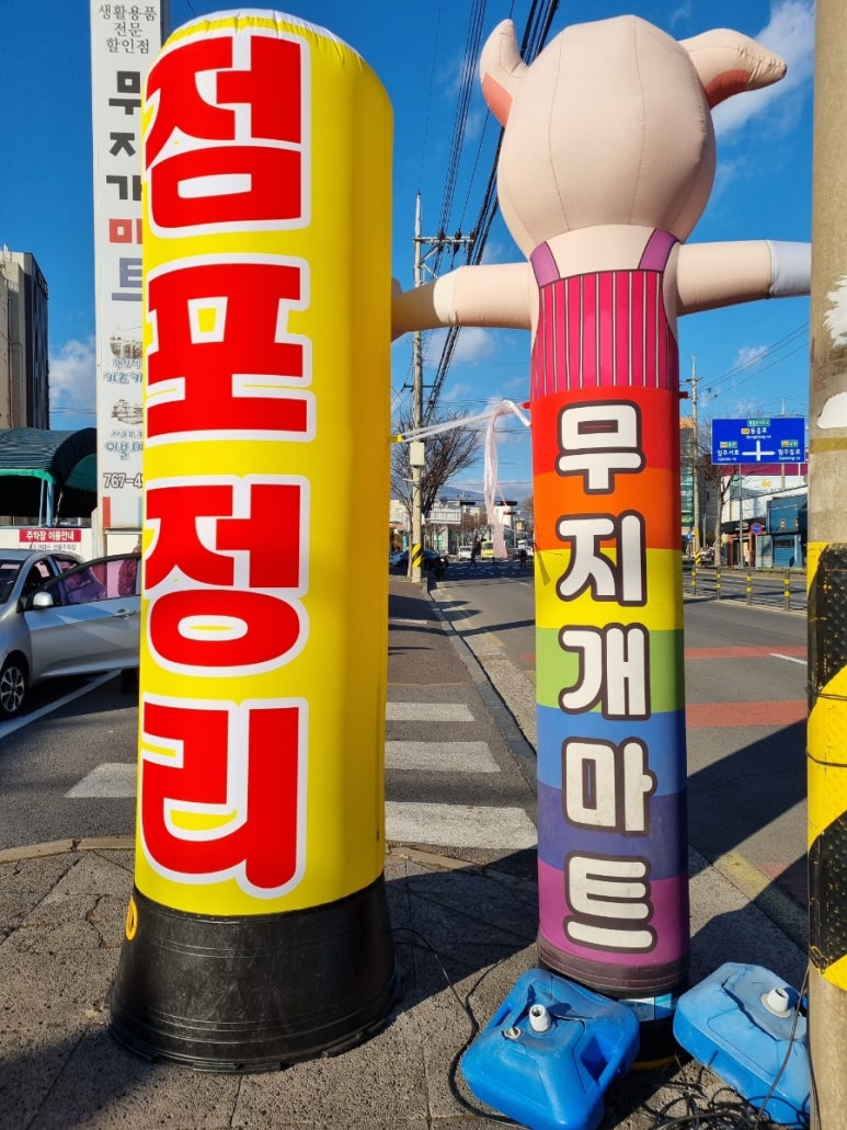 무지개할인마트 이미지