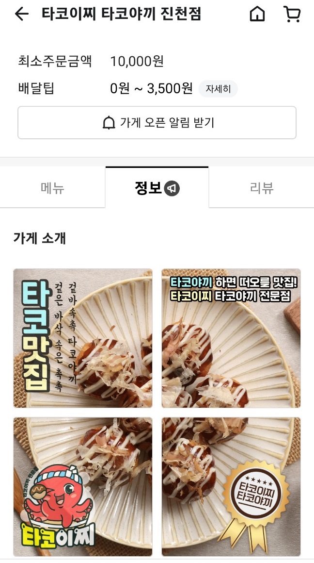 맘스터치(진천점) 이미지