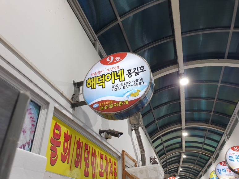 해덕수산 이미지