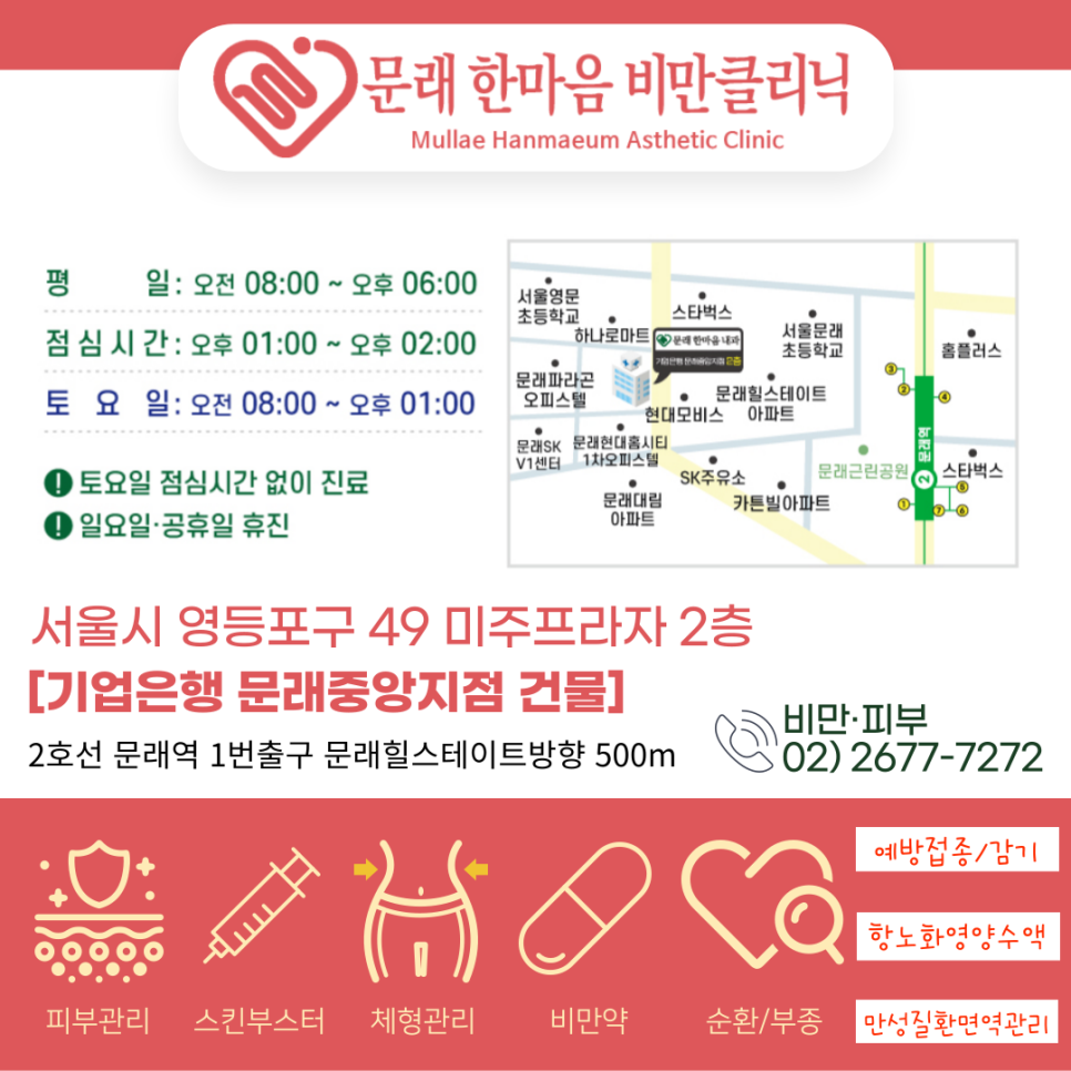 한마음크리닉 이미지