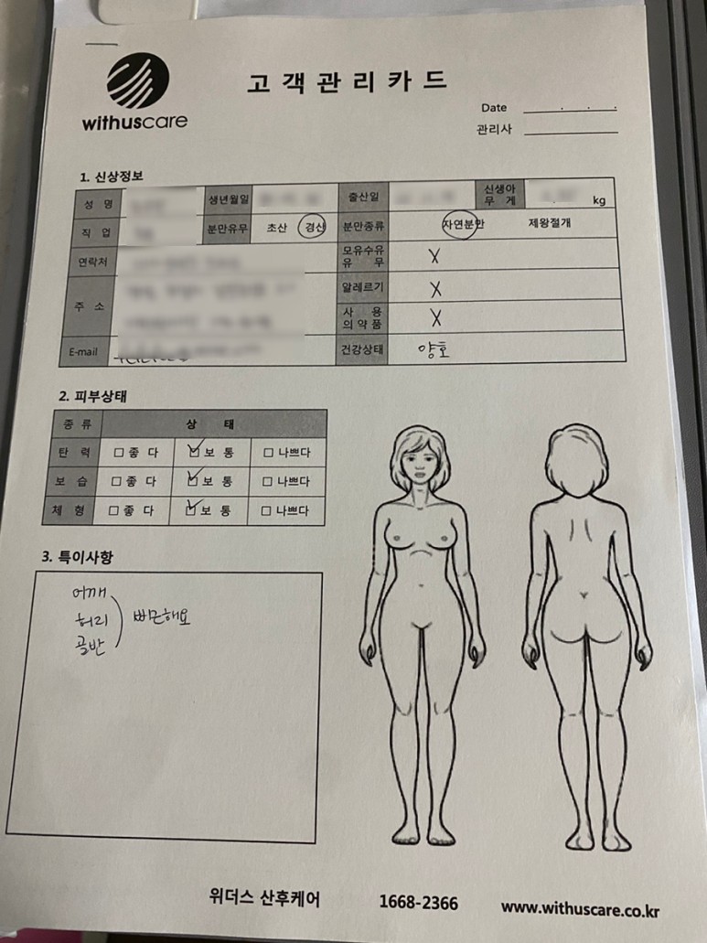 강동출장마사지 이미지