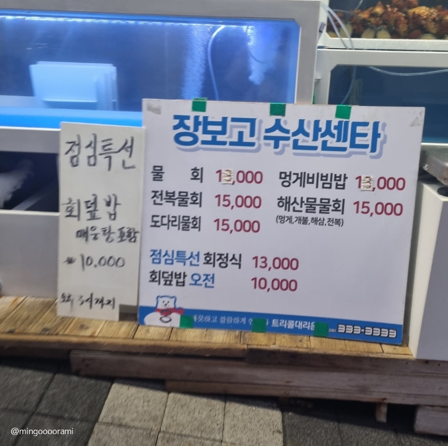 장보고회수산센타 이미지