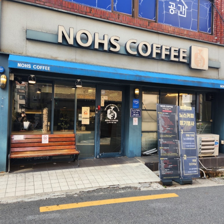 노스커피 북문 이미지