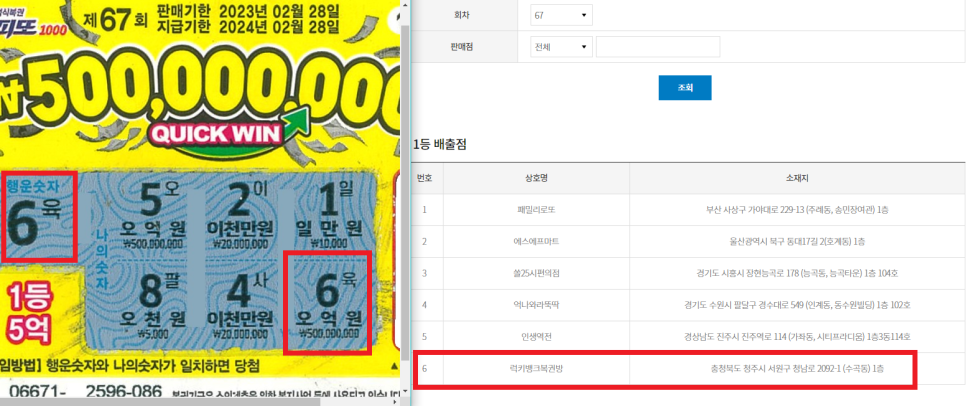 럭키뱅크복권방 이미지