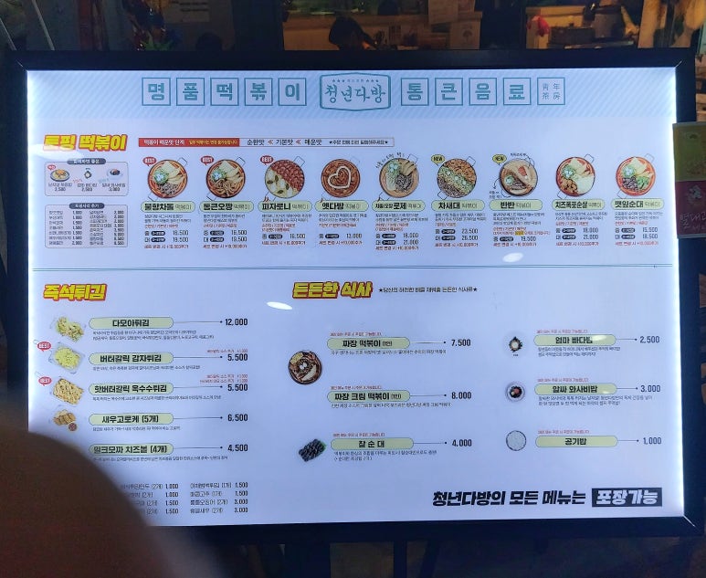 청년다방모다펜타포트점 이미지