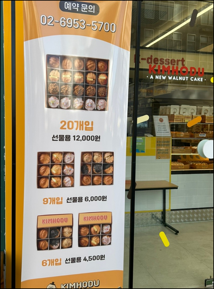 김호두 이미지
