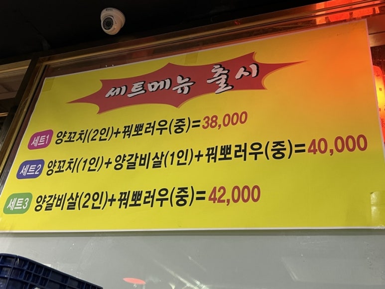 오성양꼬치 이미지