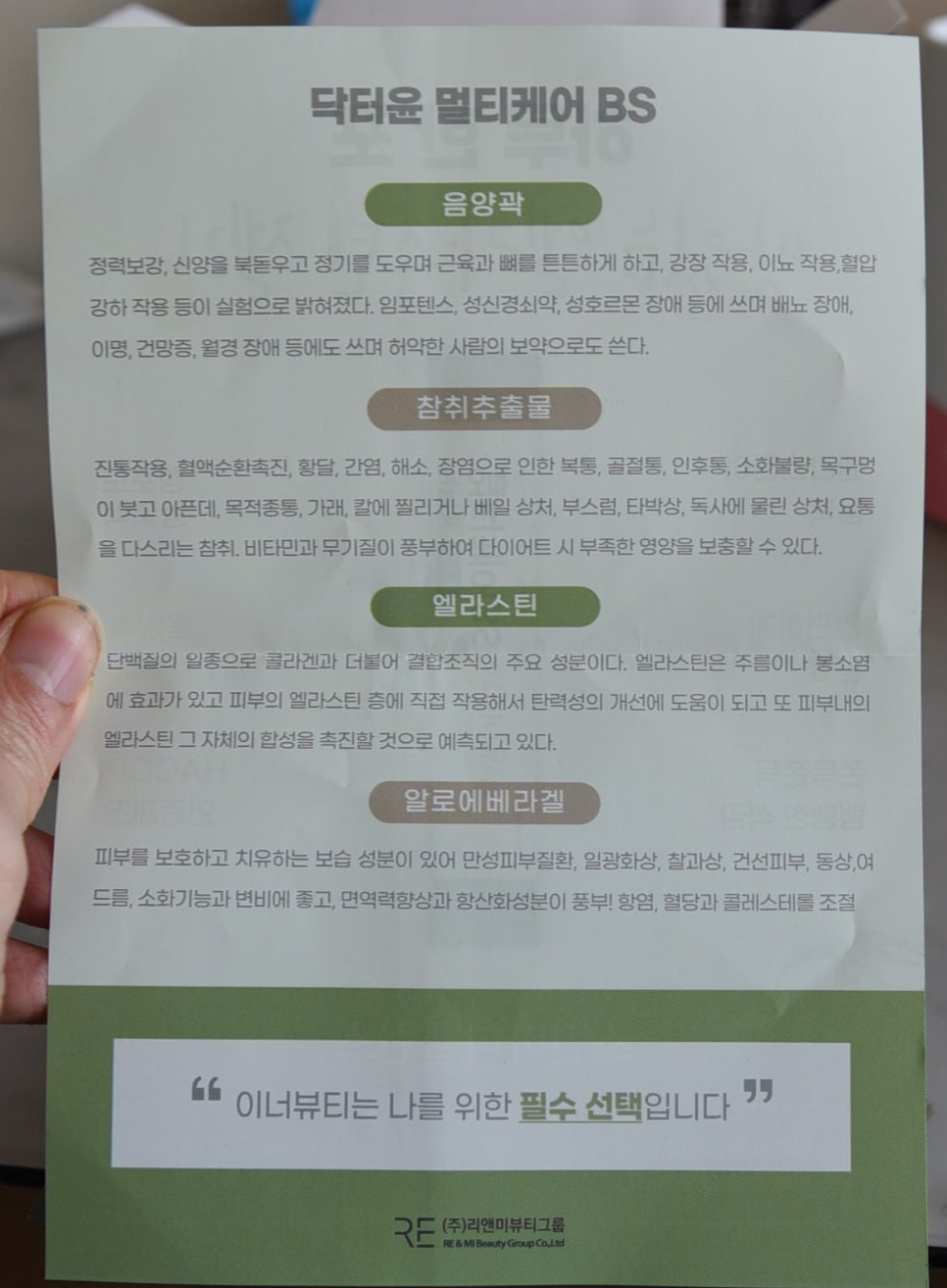 윤발란스 이미지