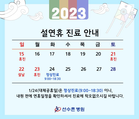 선수촌병원 이미지