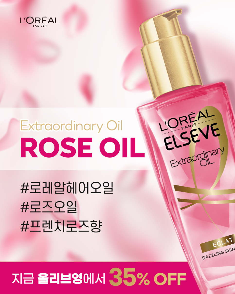 로즈에끌라(Rose eclat) 이미지