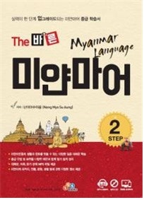 (The) 바른 이미지