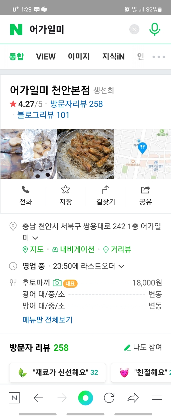 어가일미 이미지