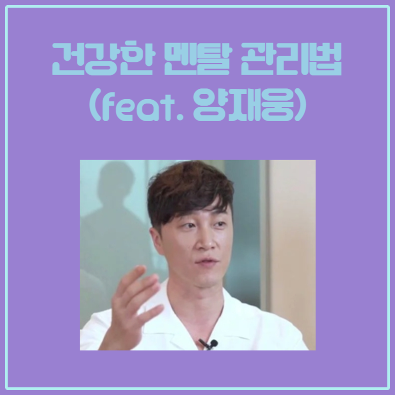 건강멘탈연구소 이미지