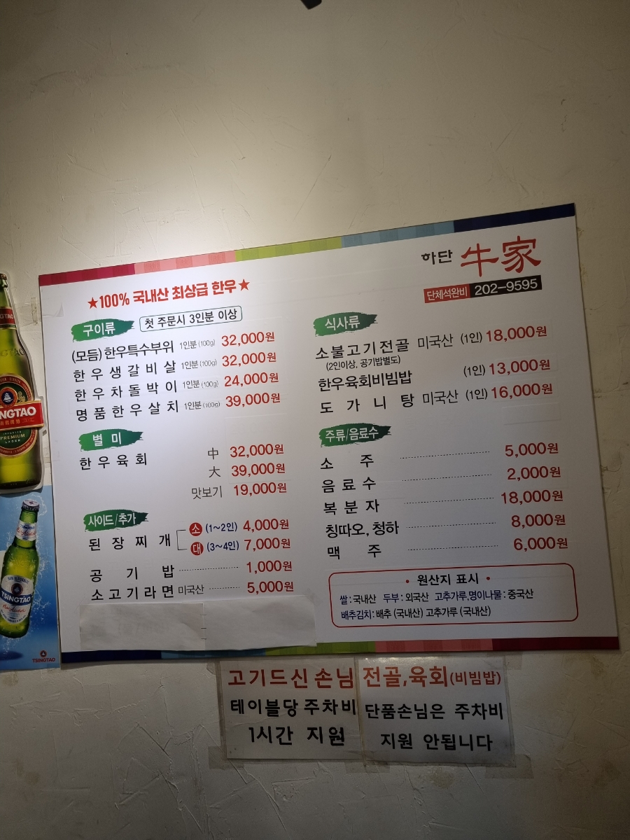 하단우가 이미지