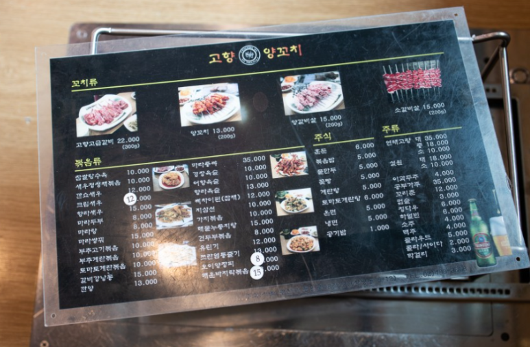 팡팡양꼬치 이미지