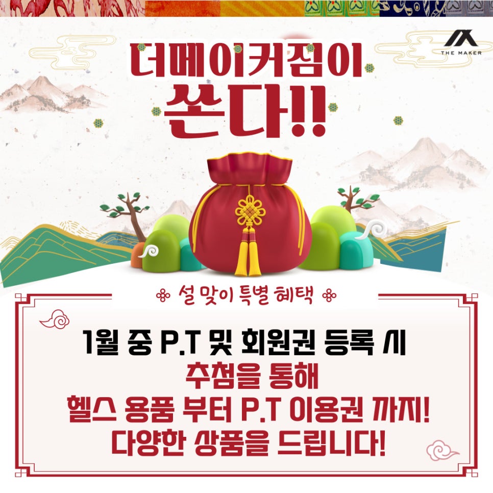 더메이커주 이미지