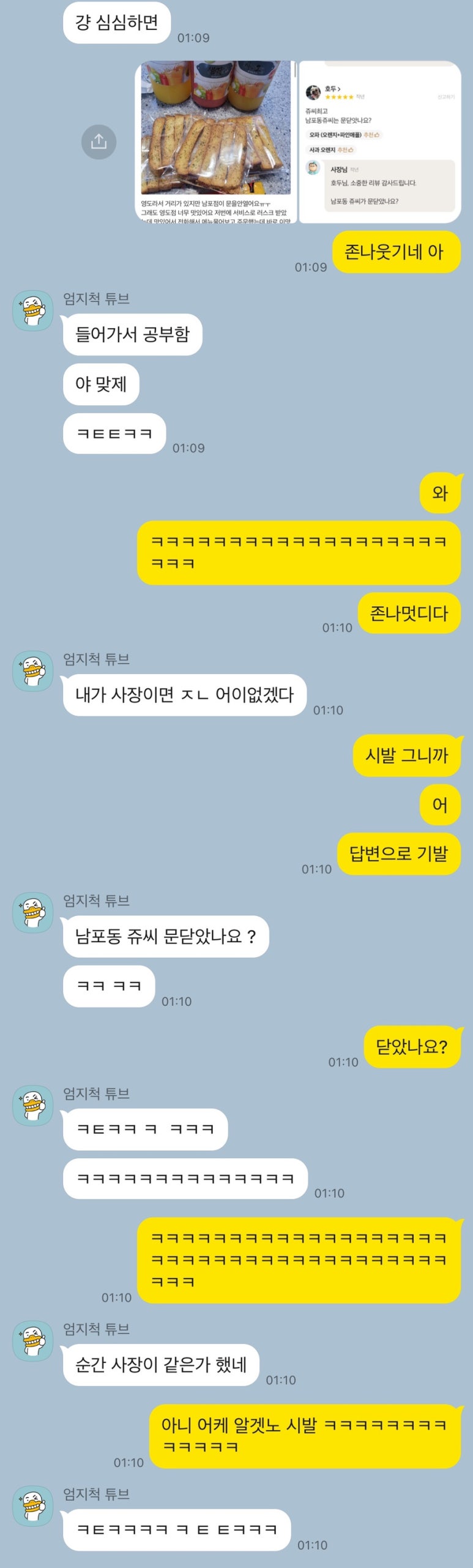쥬씨해동 이미지