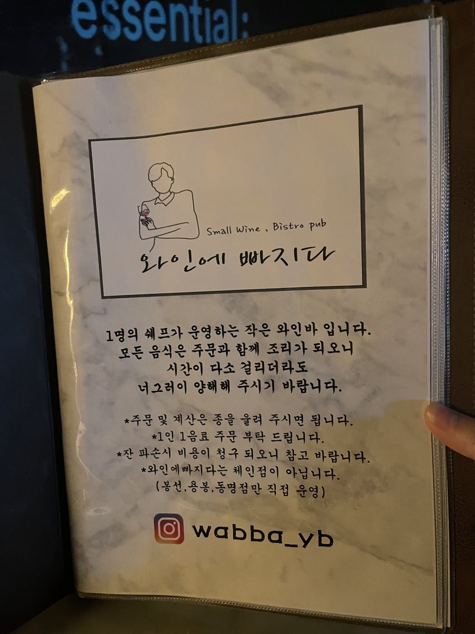 와인에 빠지다 이미지