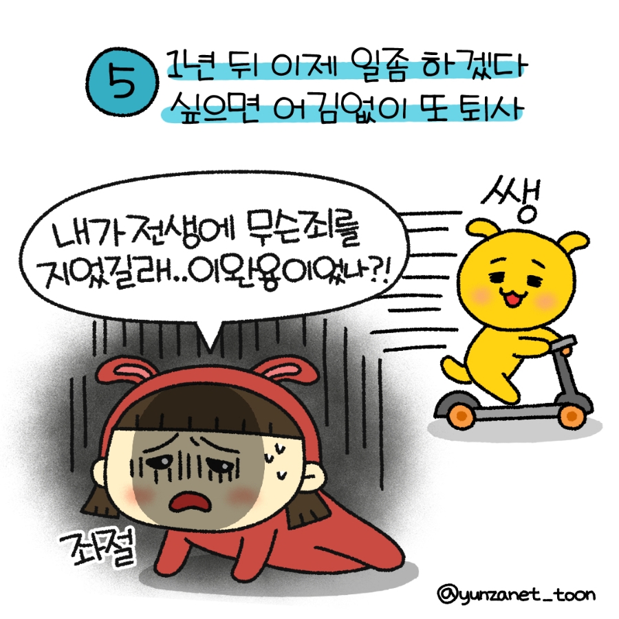 화난돼지 이미지