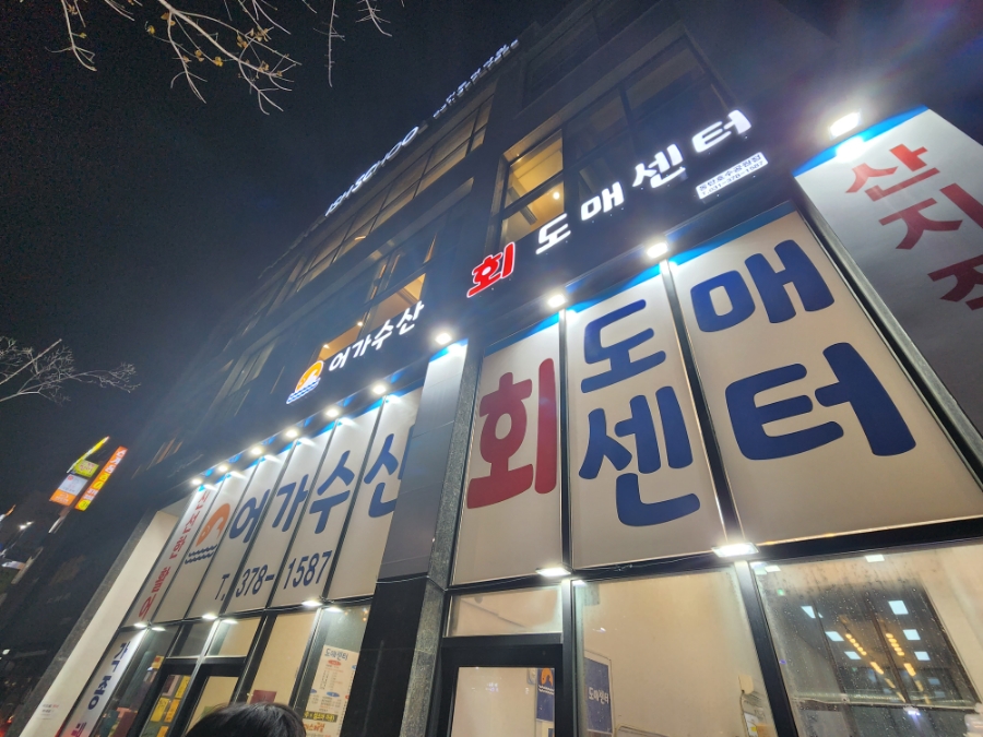 포구어가 이미지