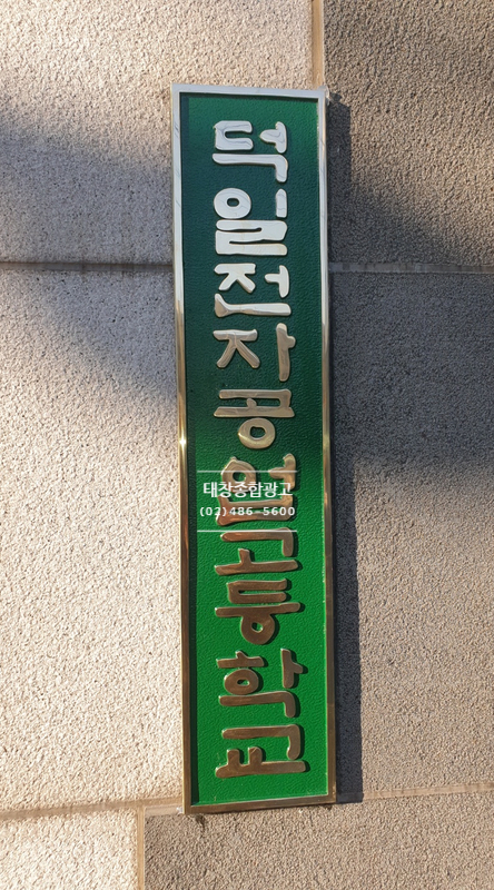 태창종합광고 이미지