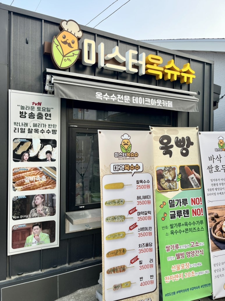 미스터옥슈슈 이미지