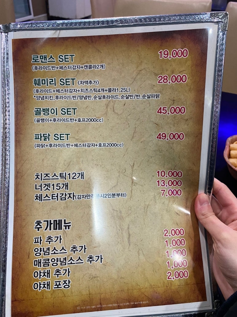체스터후라이드치킨 이미지