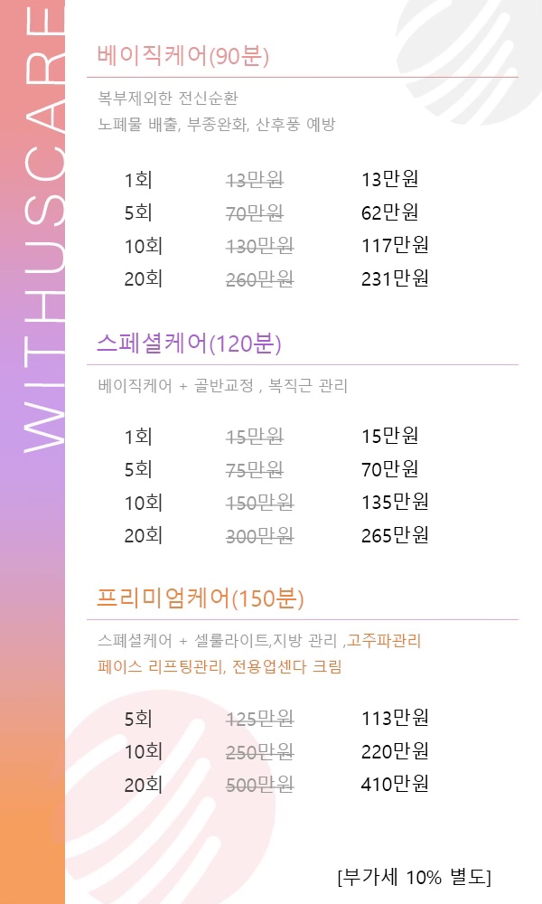 강동출장마사지 이미지