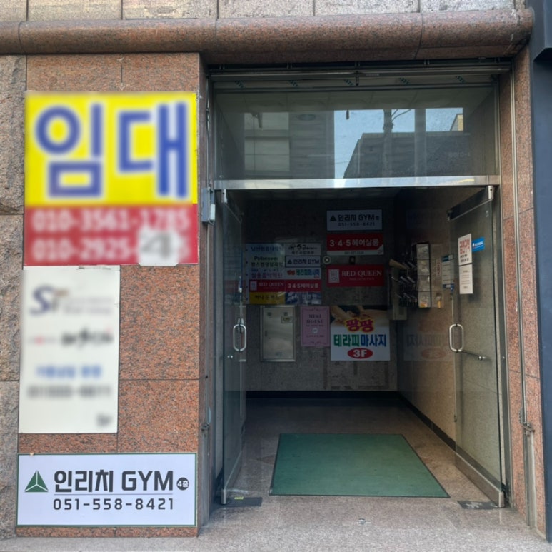 인리치짐 이미지