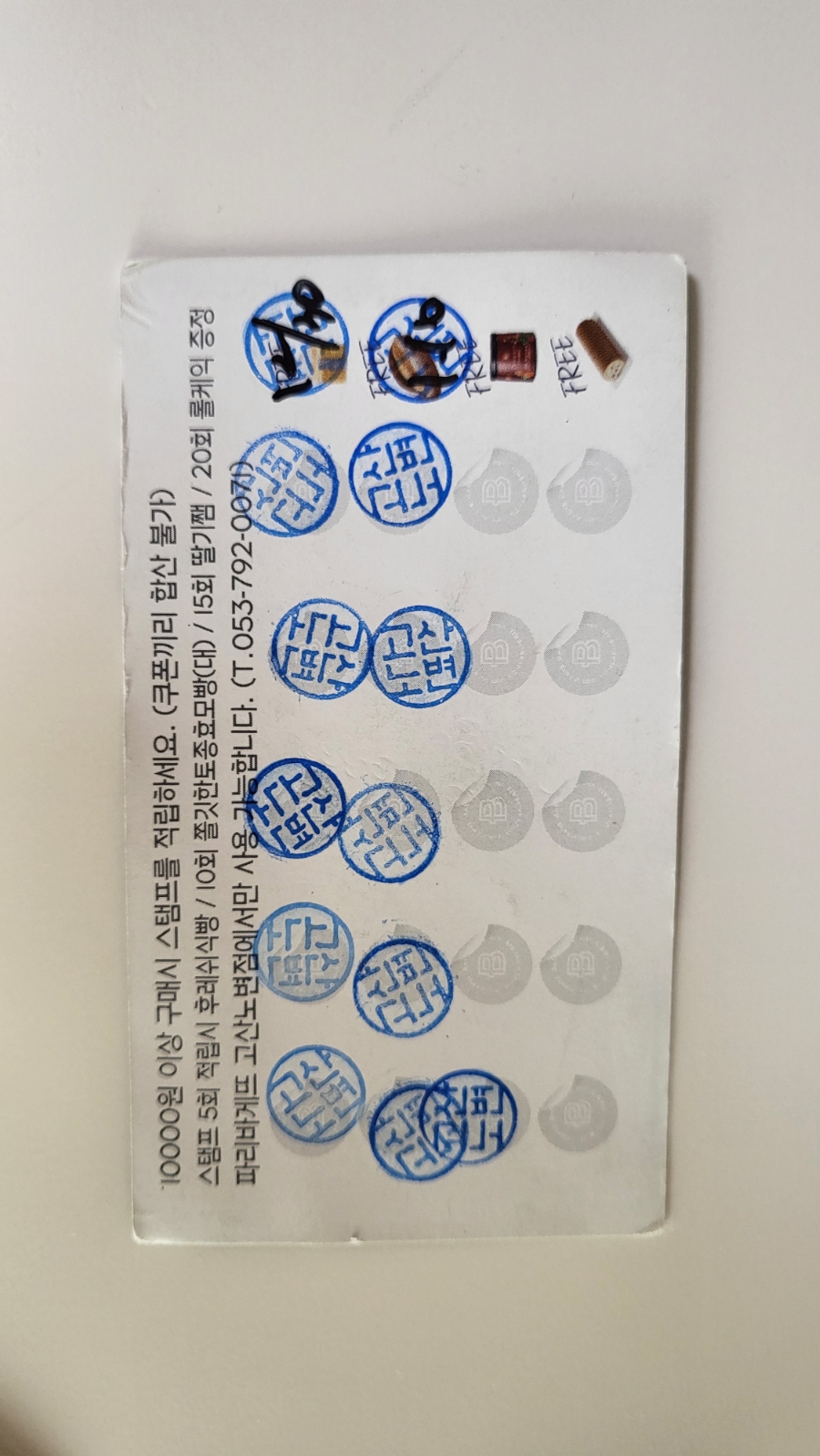 파리바게뜨황금점 이미지