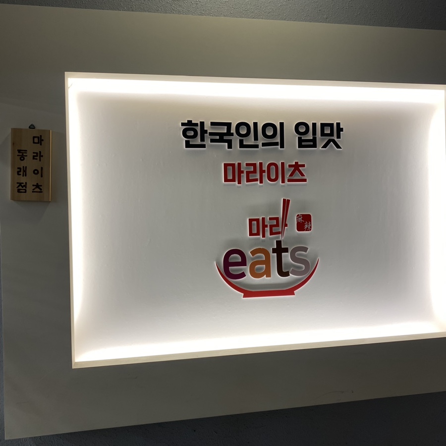 마라이츠 이미지