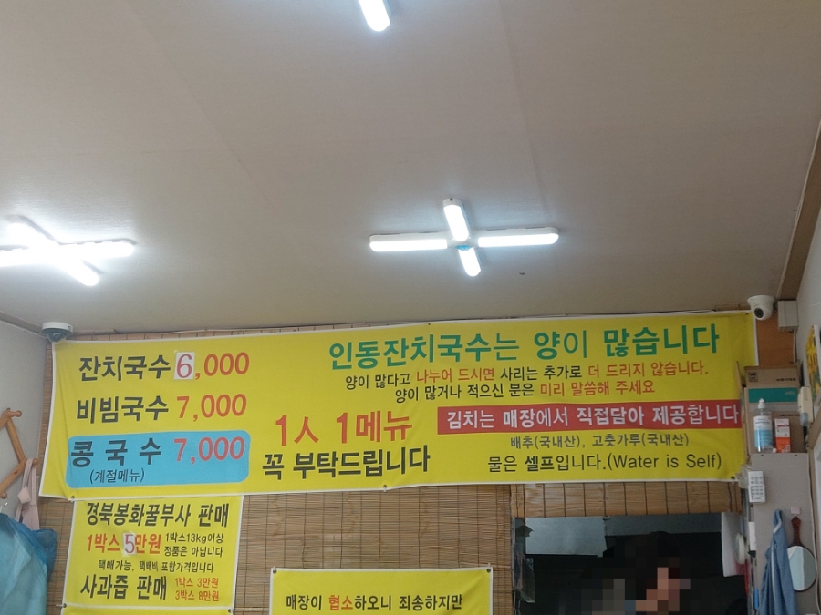 인동잔치국수 이미지