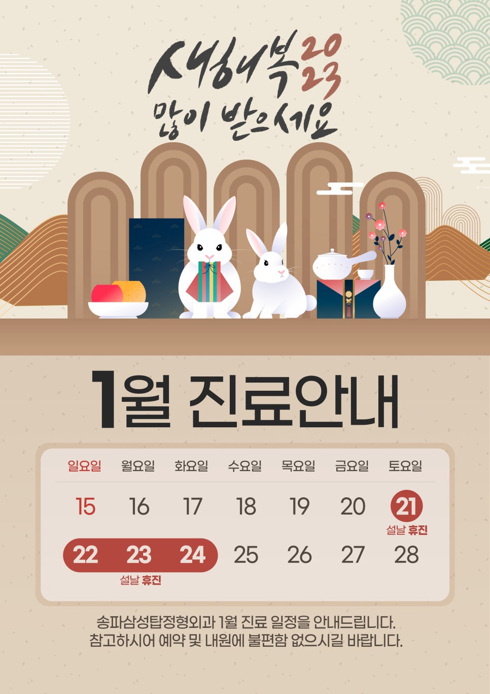 송파삼성정형외과 이미지