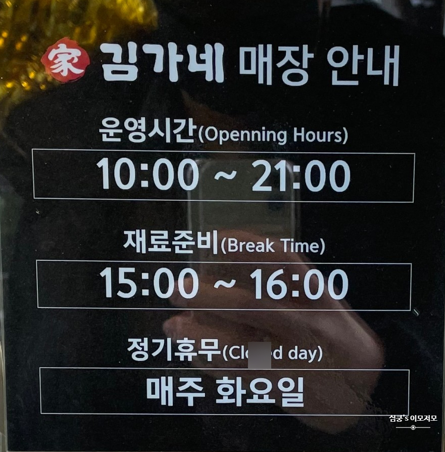 김가네김밥대림 이미지