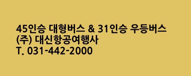(주)드림항공여행사 이미지