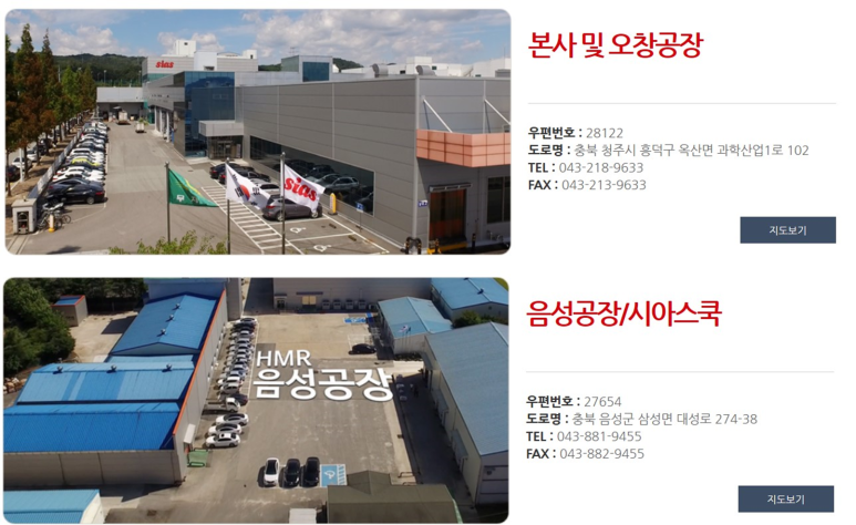 (주)시아스 이미지