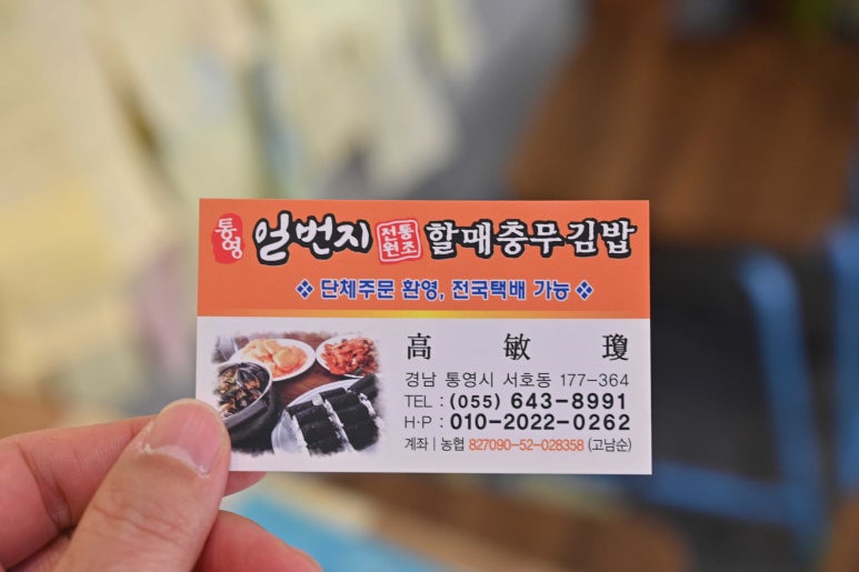 일번지할매김밥 이미지