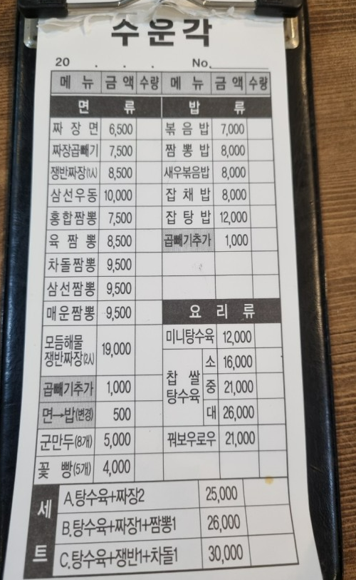 수운각 이미지