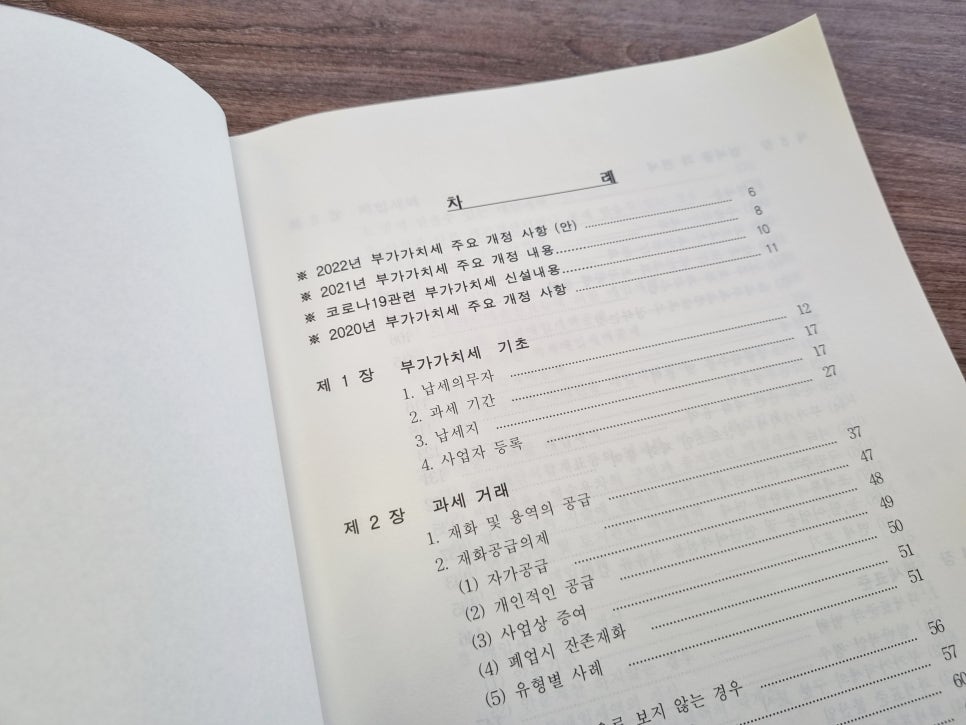 세무법인한결멘토 이미지