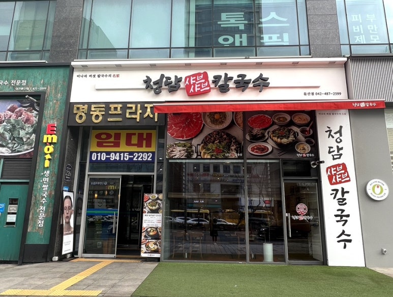 청담샤브샤브칼국수 이미지
