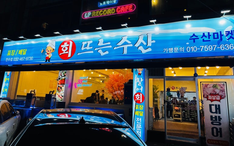 만수수산 이미지