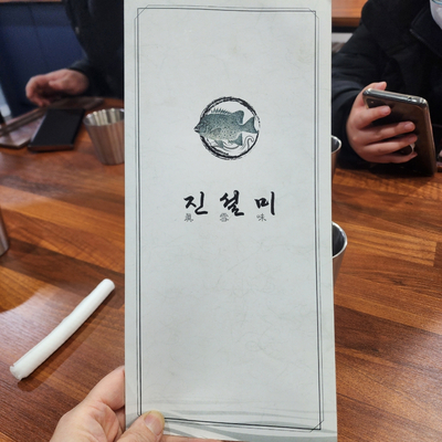 진설미 이미지