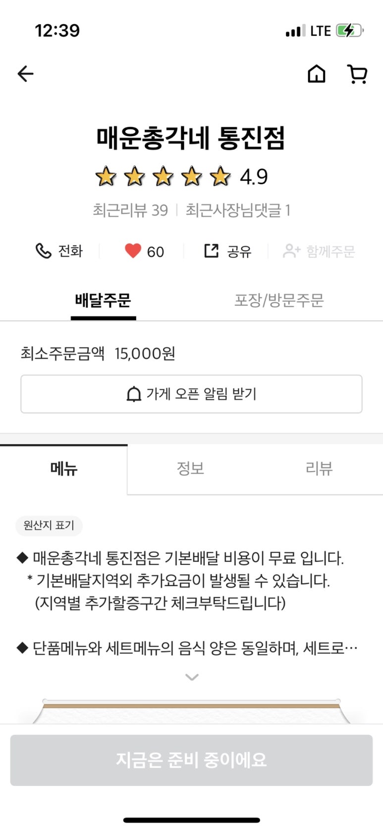 매운총각네 이미지