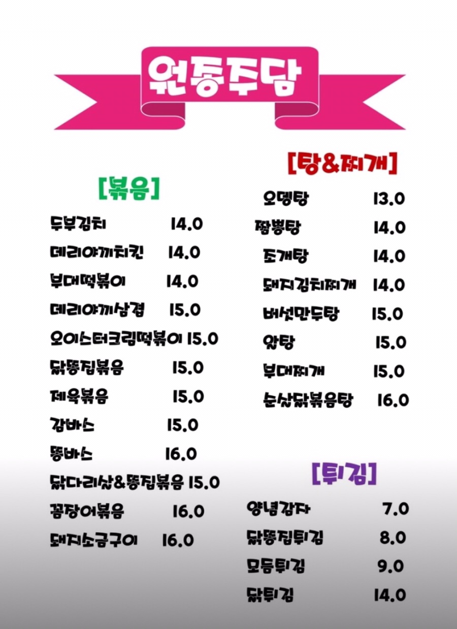원종주담 이미지