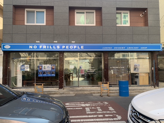 노프릴스피플 이미지